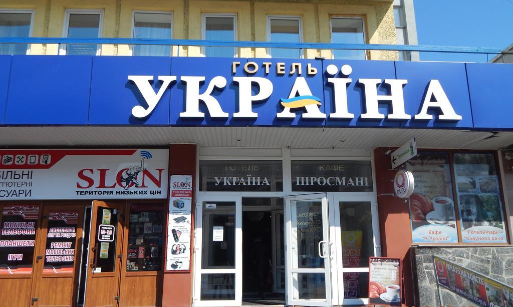 Hotel Ukraine Jytomyr Extérieur photo